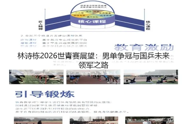 lin-shi-dong-shi-qing-sai-zhan-wang-nan-dan-zheng-guan-yu-guo-ping-wei-lai-ling-jun-zhi-lu-2-119.jpg